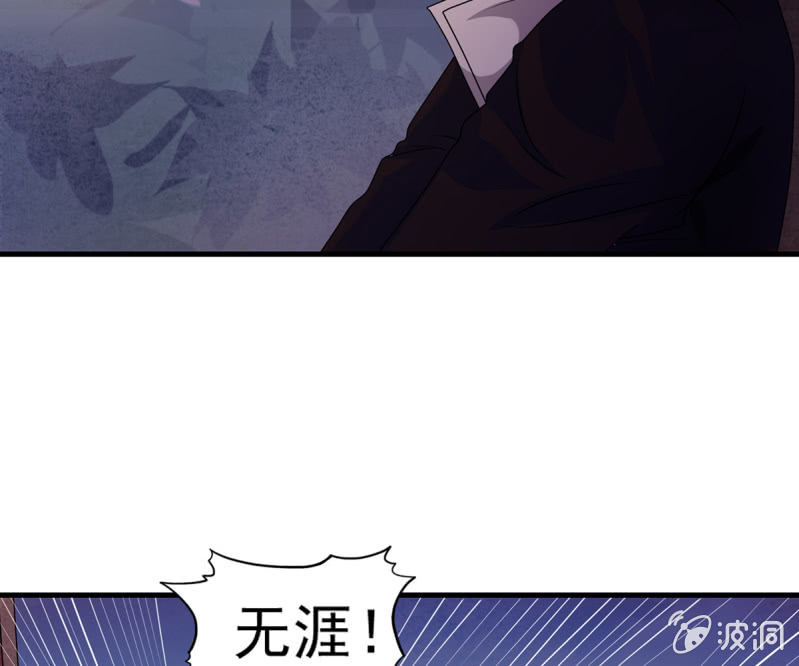 《燃魂天下》第37话 夜间偷袭 第20页