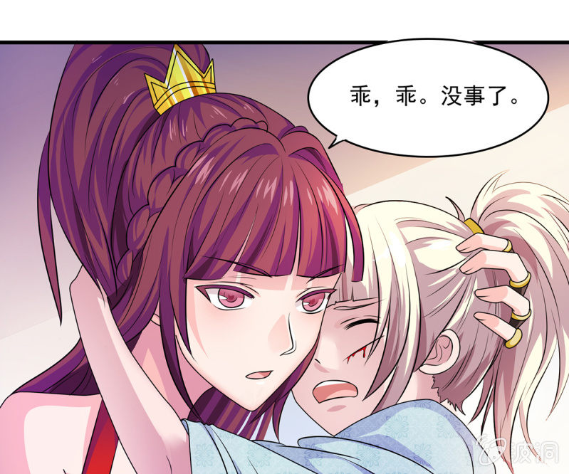 《燃魂天下》第37话 夜间偷袭 第26页