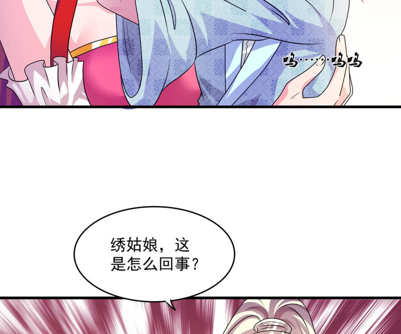 《燃魂天下》第37话 夜间偷袭 第27页