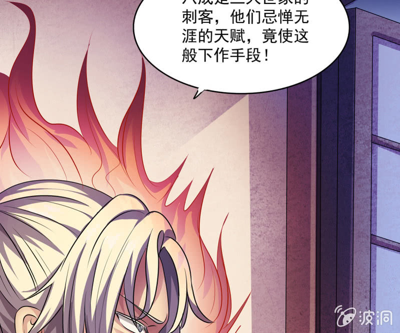 《燃魂天下》第37话 夜间偷袭 第31页