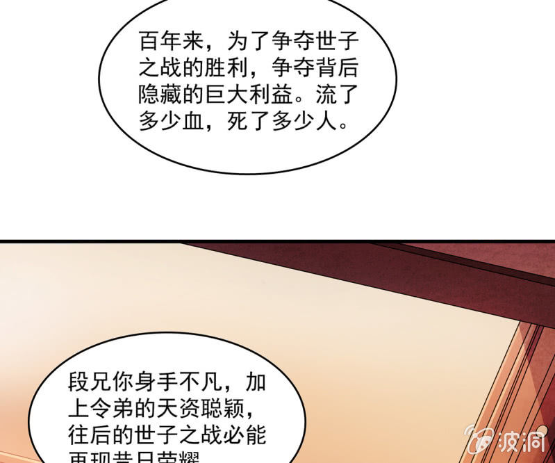 《燃魂天下》第37话 夜间偷袭 第8页