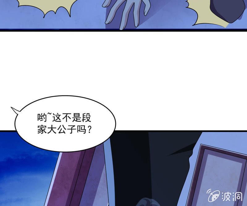 《燃魂天下》第38话 深夜的来客 第22页