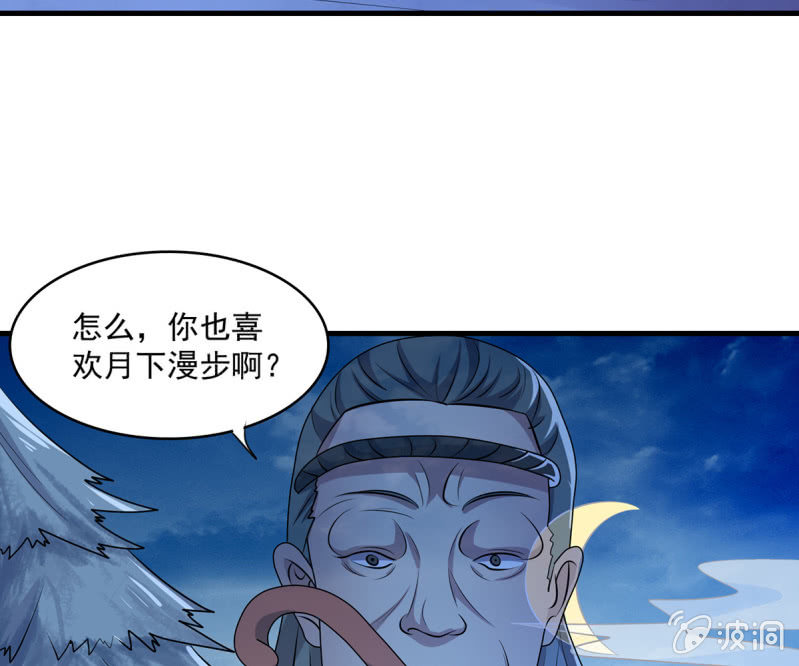 《燃魂天下》第38话 深夜的来客 第24页