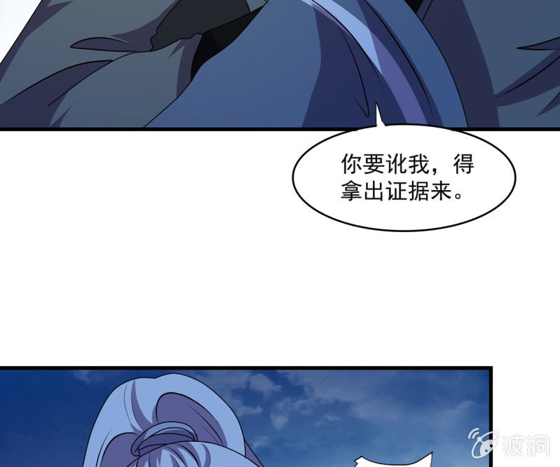 《燃魂天下》第38话 深夜的来客 第29页