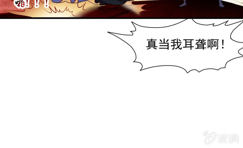 《燃魂天下》第38话 深夜的来客 第43页