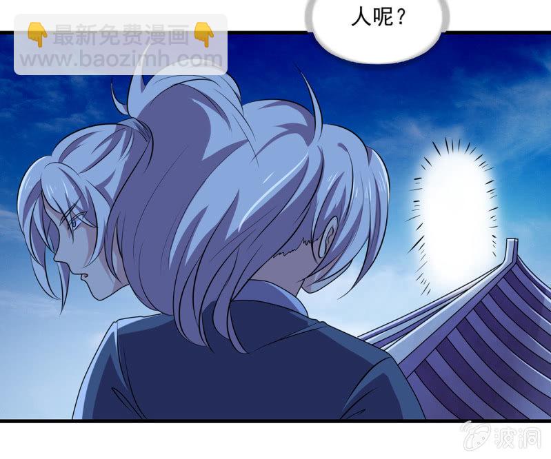 《燃魂天下》第38话 深夜的来客 第9页