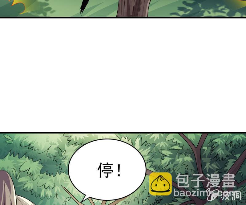 《燃魂天下》第43话 御魂之森 第29页