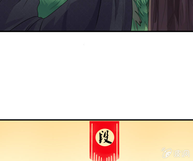 《燃魂天下》第43话 御魂之森 第31页