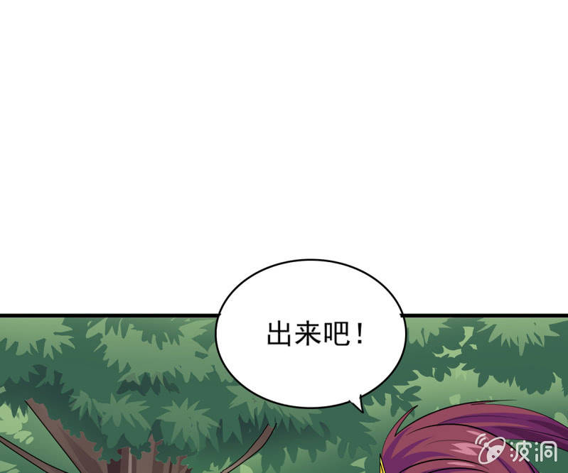 《燃魂天下》第43话 御魂之森 第34页