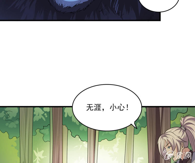 《燃魂天下》第43话 御魂之森 第40页
