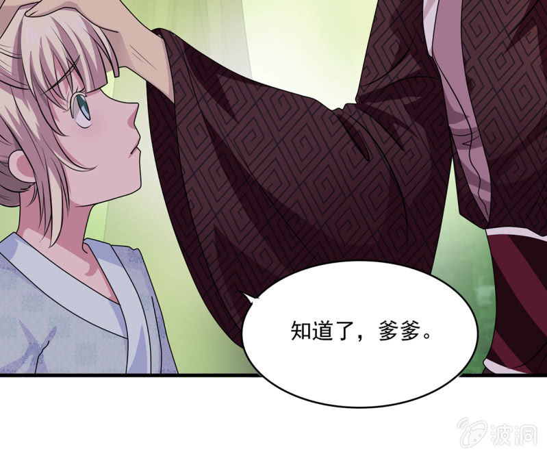 《燃魂天下》第43话 御魂之森 第5页