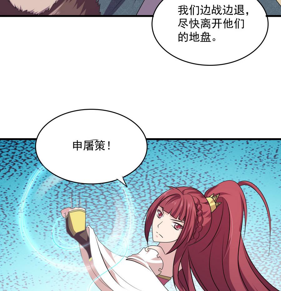 《燃魂天下》第44话 大战猴精 第18页