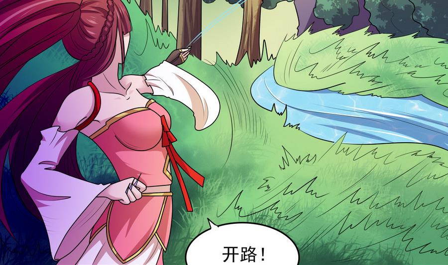 《燃魂天下》第44话 大战猴精 第21页