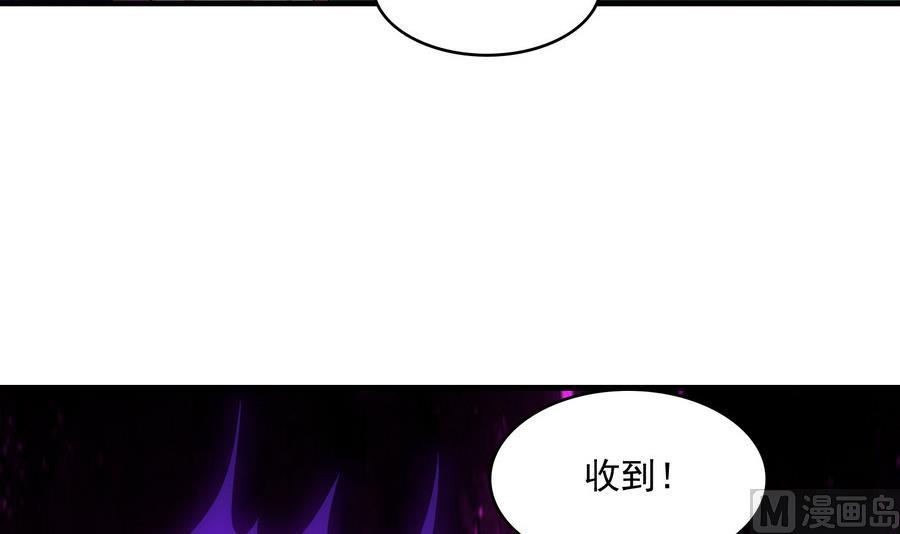 《燃魂天下》第44话 大战猴精 第22页