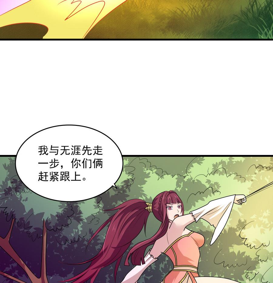 《燃魂天下》第44话 大战猴精 第27页