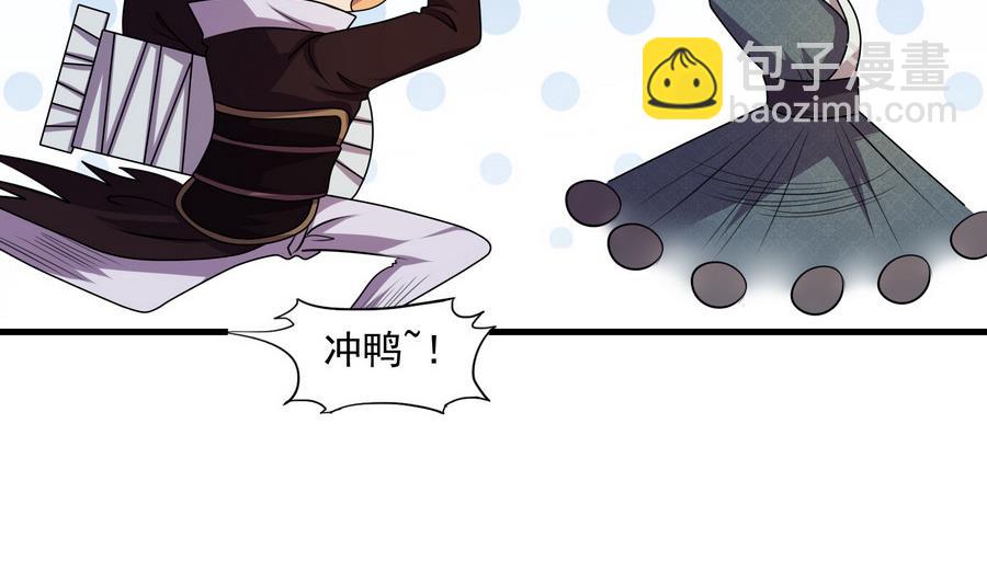 《燃魂天下》第44话 大战猴精 第30页