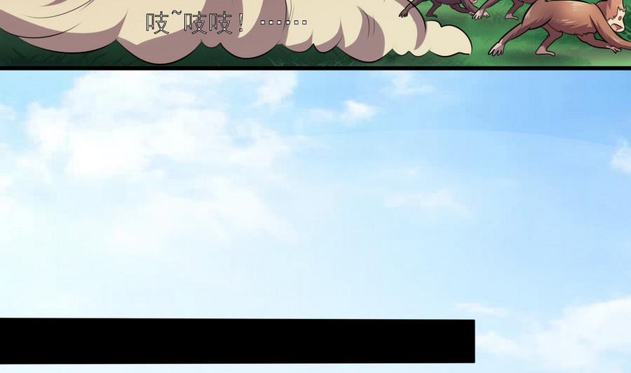 《燃魂天下》第44话 大战猴精 第32页