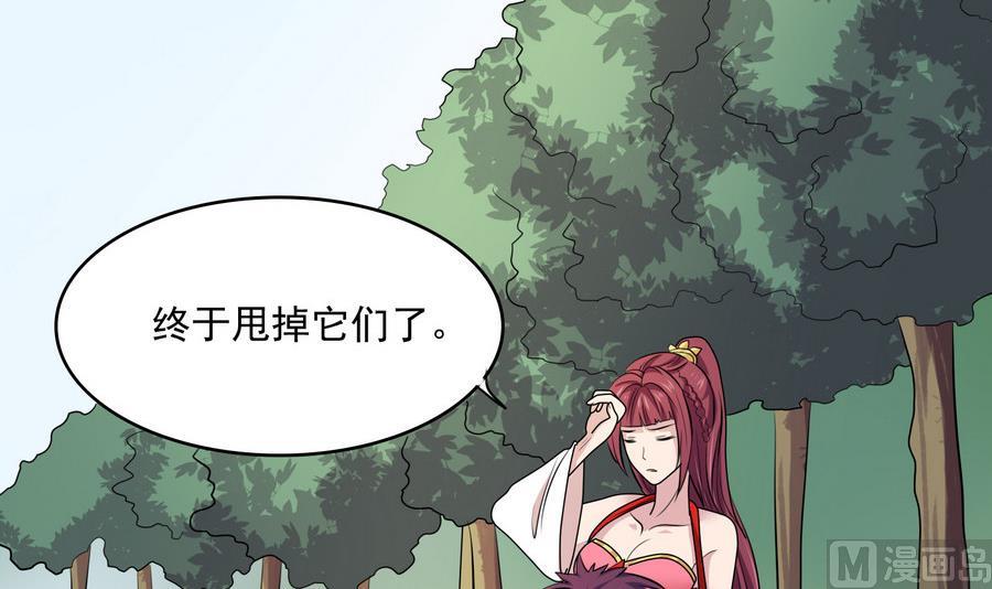 《燃魂天下》第44话 大战猴精 第34页