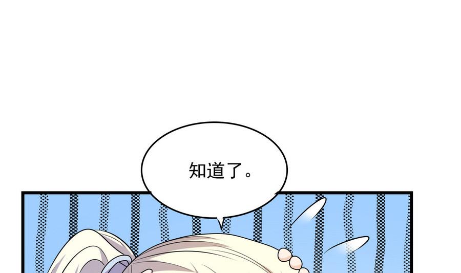 《燃魂天下》第44话 大战猴精 第38页