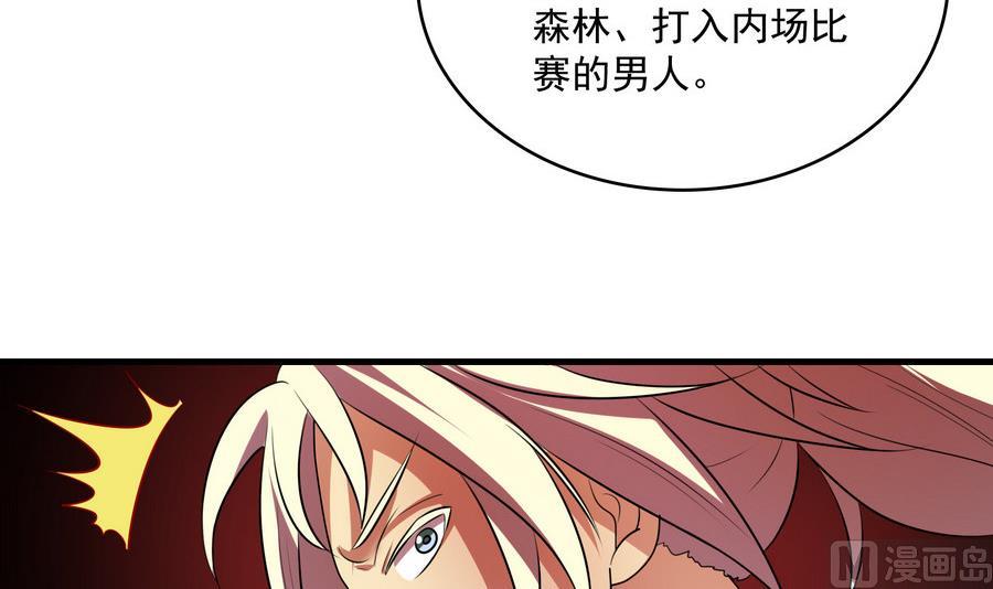 《燃魂天下》第44话 大战猴精 第43页