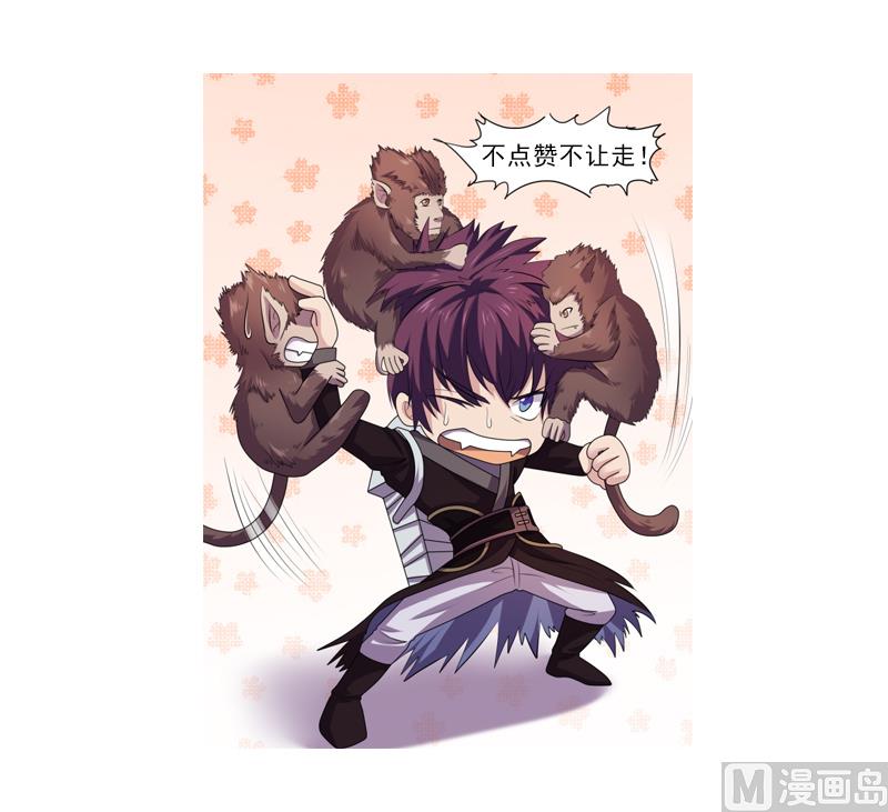 《燃魂天下》第44话 大战猴精 第50页