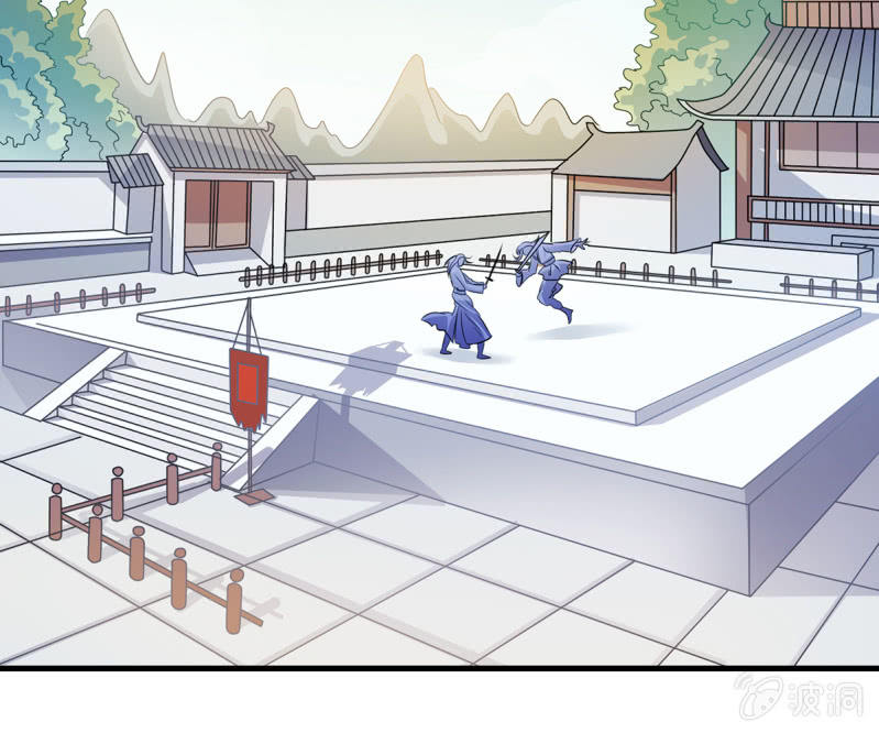 《燃魂天下》第41话 世子之战的邀请 第17页