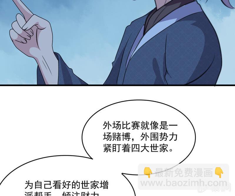 《燃魂天下》第41话 世子之战的邀请 第19页