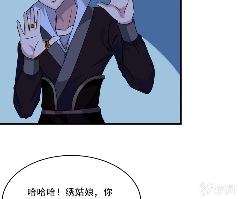 《燃魂天下》第41话 世子之战的邀请 第29页