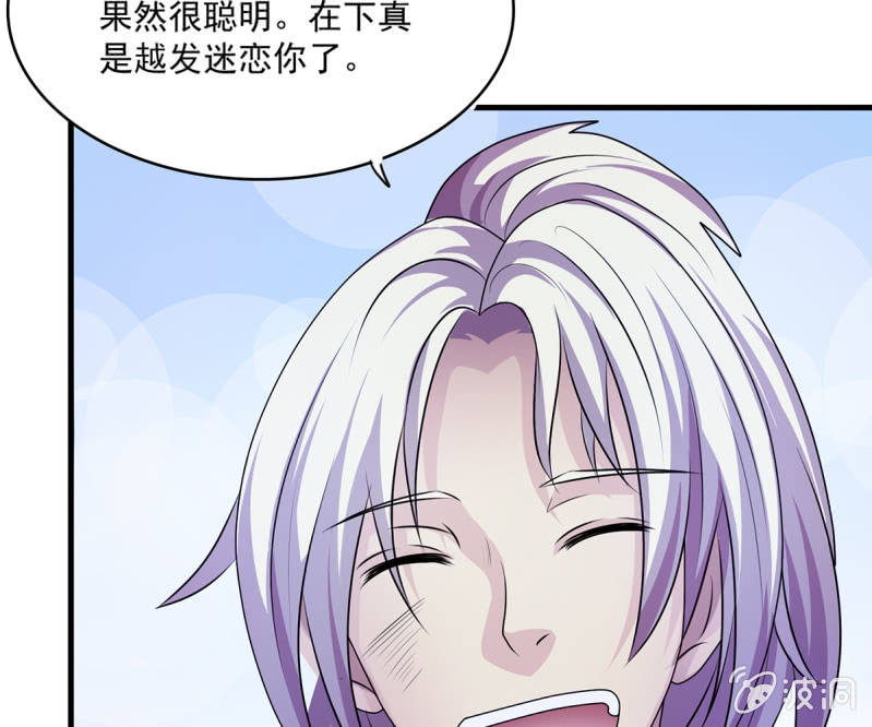 《燃魂天下》第41话 世子之战的邀请 第30页