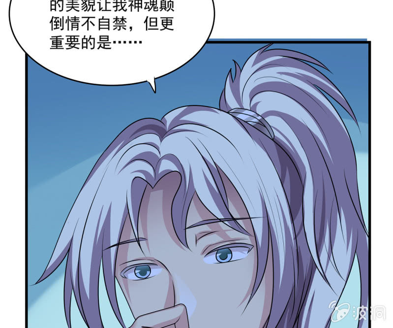 《燃魂天下》第41话 世子之战的邀请 第36页