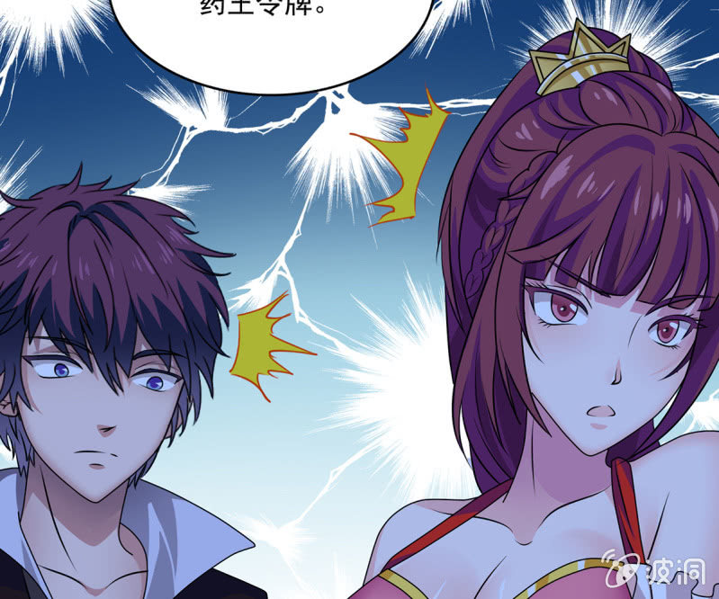 《燃魂天下》第41话 世子之战的邀请 第38页