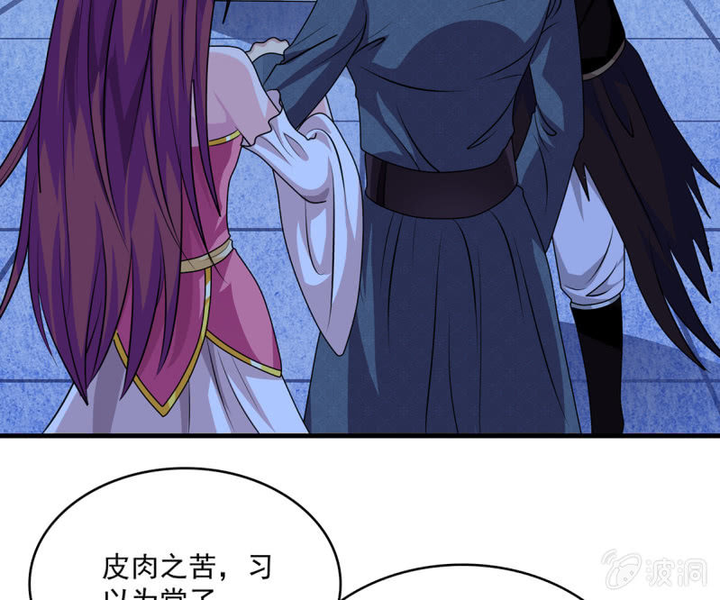 《燃魂天下》第41话 世子之战的邀请 第3页
