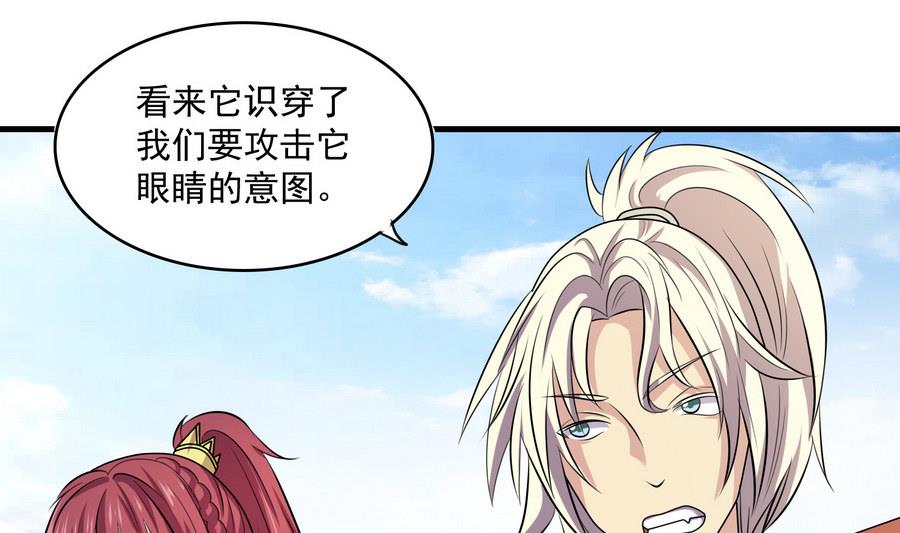 《燃魂天下》第46话 剑冢出箭 第11页