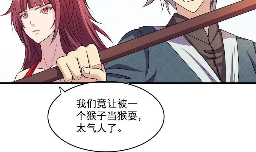 《燃魂天下》第46话 剑冢出箭 第12页