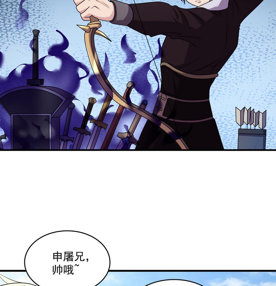 《燃魂天下》第46话 剑冢出箭 第18页
