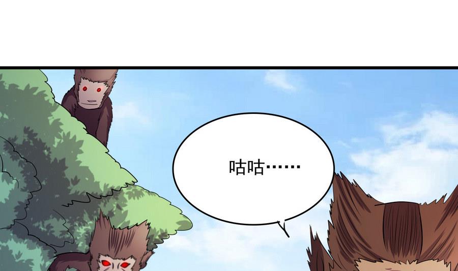 《燃魂天下》第46话 剑冢出箭 第20页