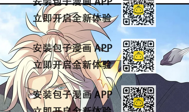 《燃魂天下》第46话 剑冢出箭 第2页