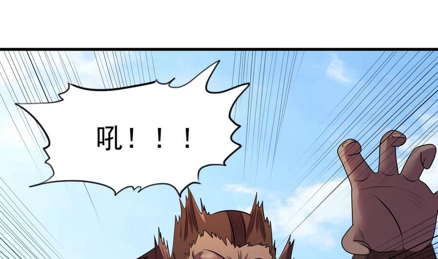 《燃魂天下》第46话 剑冢出箭 第38页