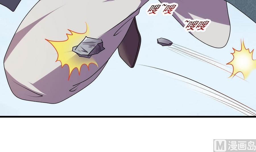 《燃魂天下》第46话 剑冢出箭 第4页