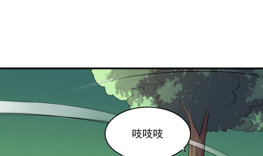 《燃魂天下》第46话 剑冢出箭 第5页