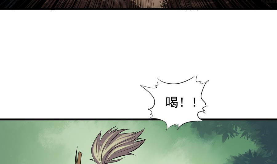 《燃魂天下》第47话 首战告捷 第15页