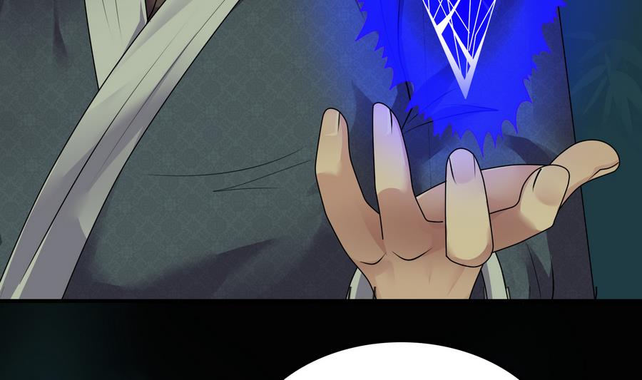 《燃魂天下》第47话 首战告捷 第24页