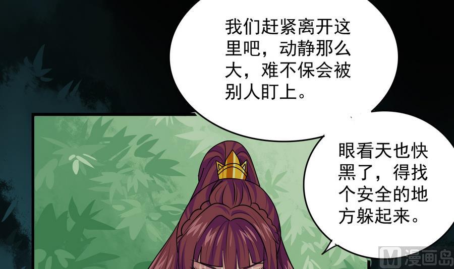 《燃魂天下》第47话 首战告捷 第25页
