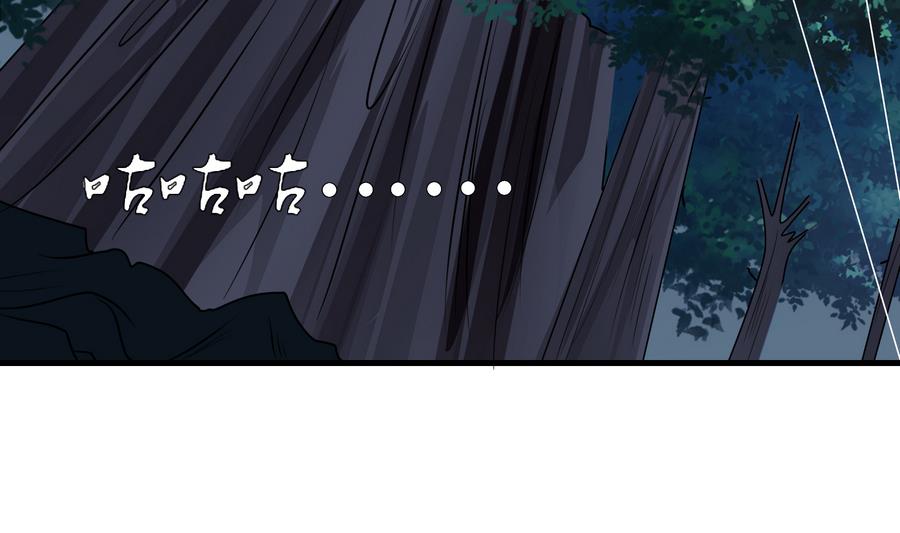 《燃魂天下》第47话 首战告捷 第33页