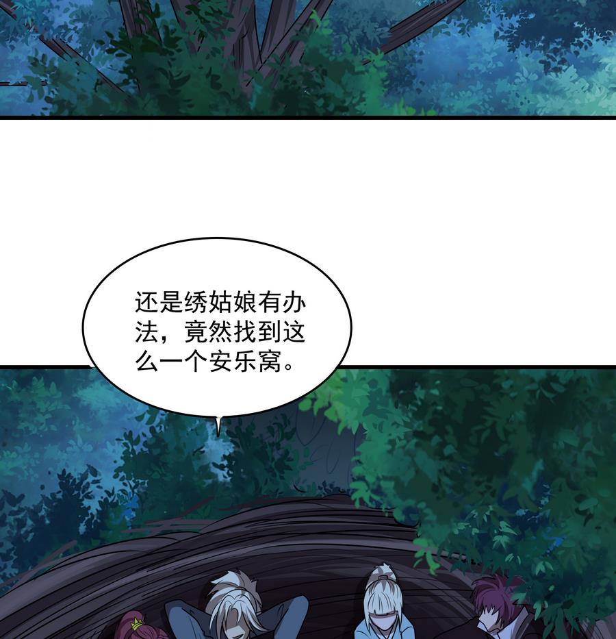 《燃魂天下》第47话 首战告捷 第35页