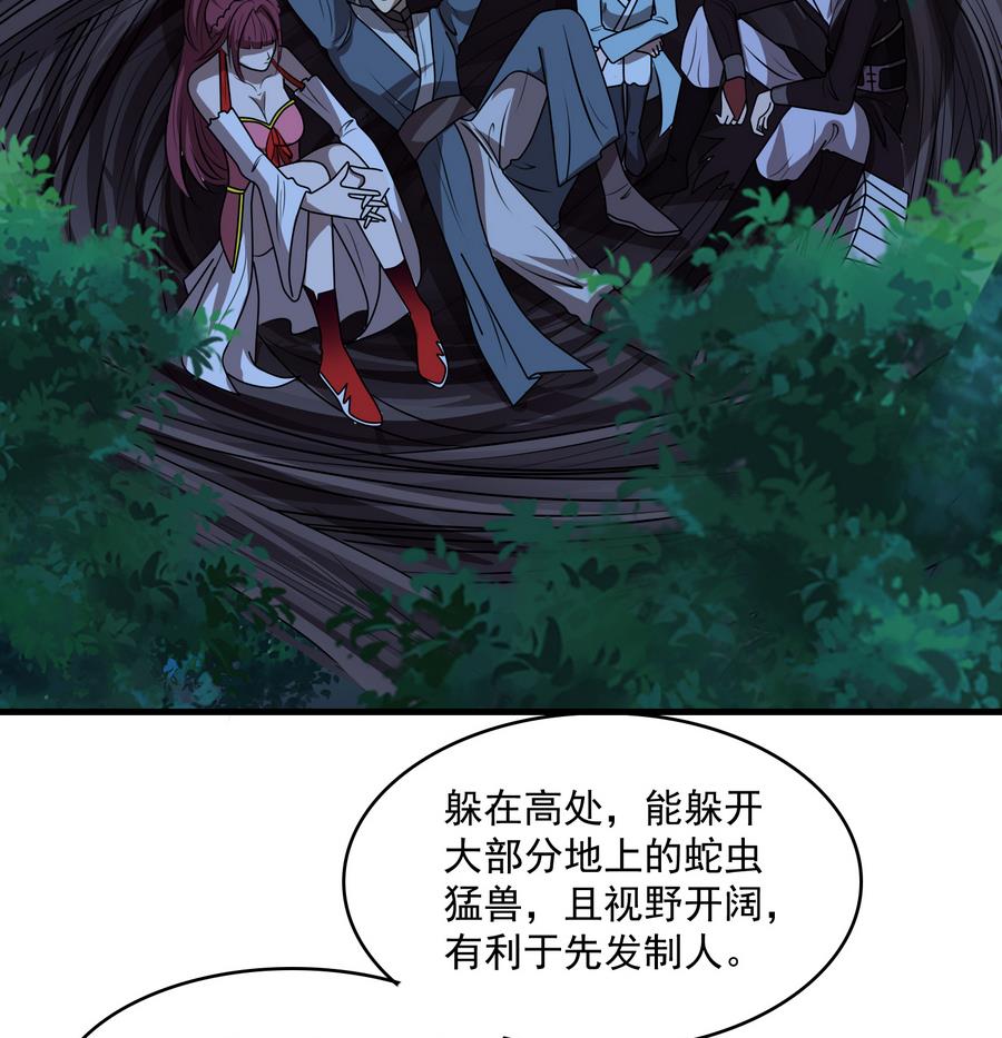 《燃魂天下》第47话 首战告捷 第36页