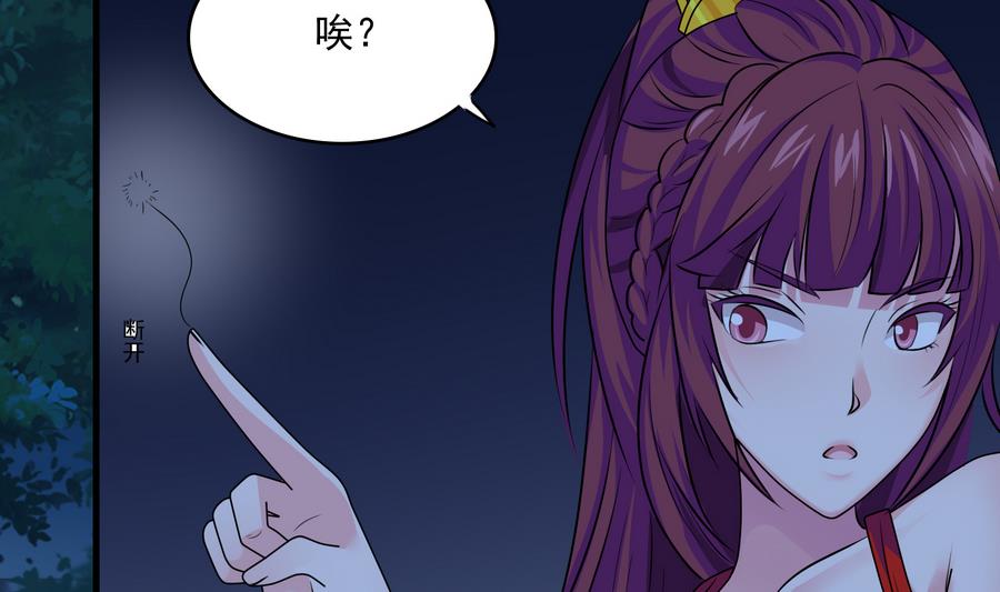 《燃魂天下》第47话 首战告捷 第39页