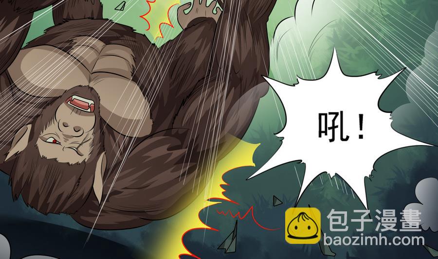 《燃魂天下》第47话 首战告捷 第3页