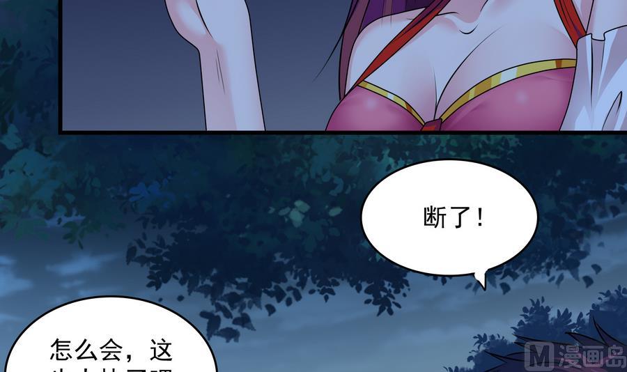 《燃魂天下》第47话 首战告捷 第40页