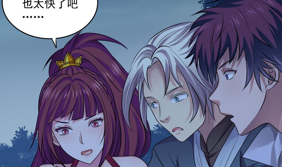 《燃魂天下》第47话 首战告捷 第41页
